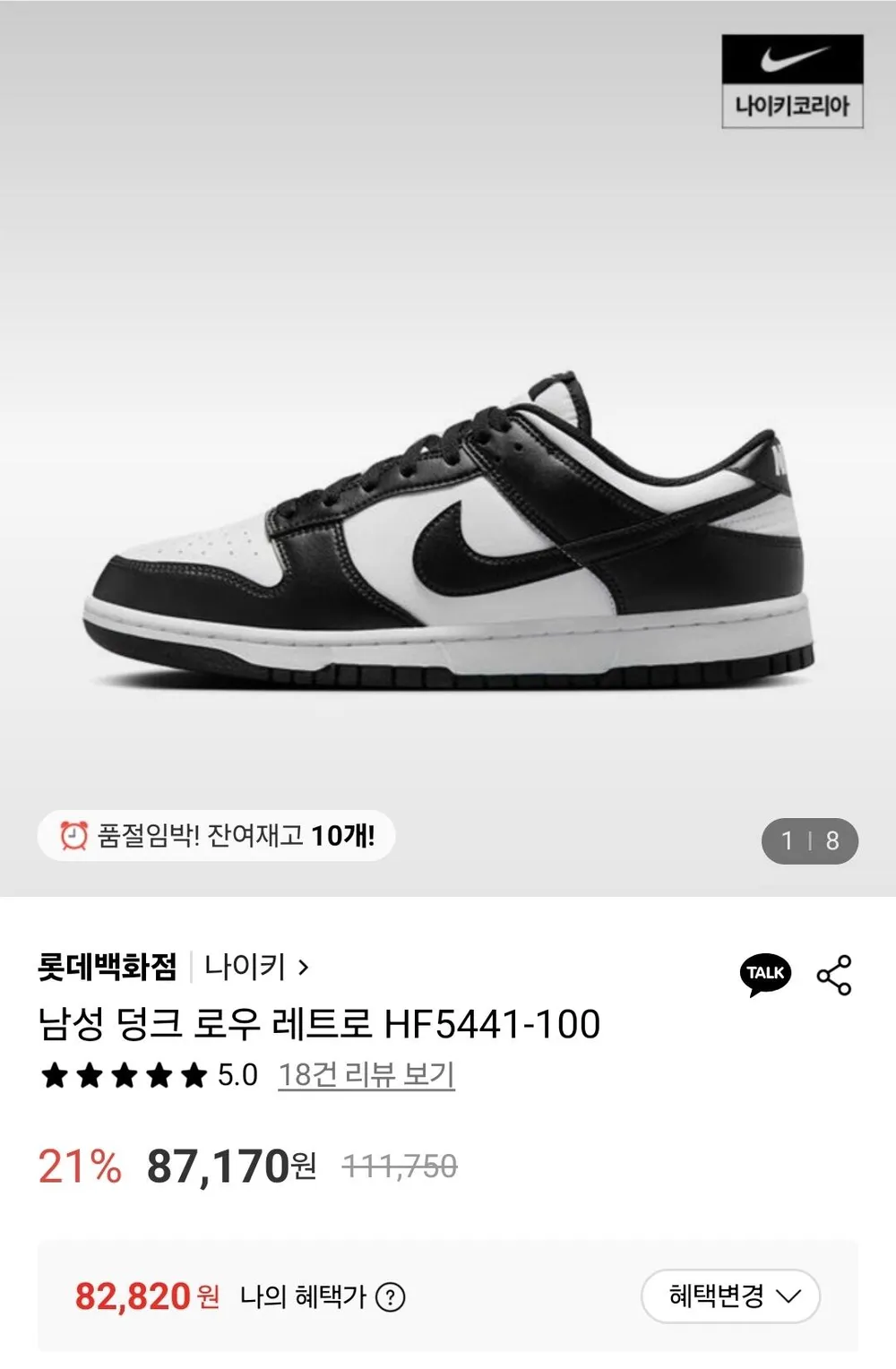 나이키 덩크 로우 레트로 HF5441-100