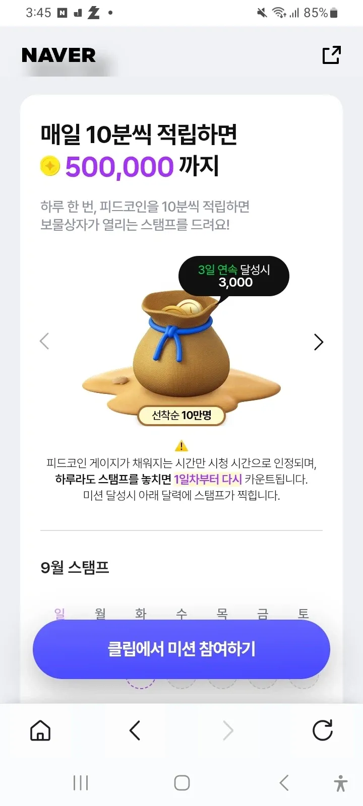 피트코인9원1일/9윌27일까지